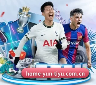home-yun-tiyu.com.cn APP 界面